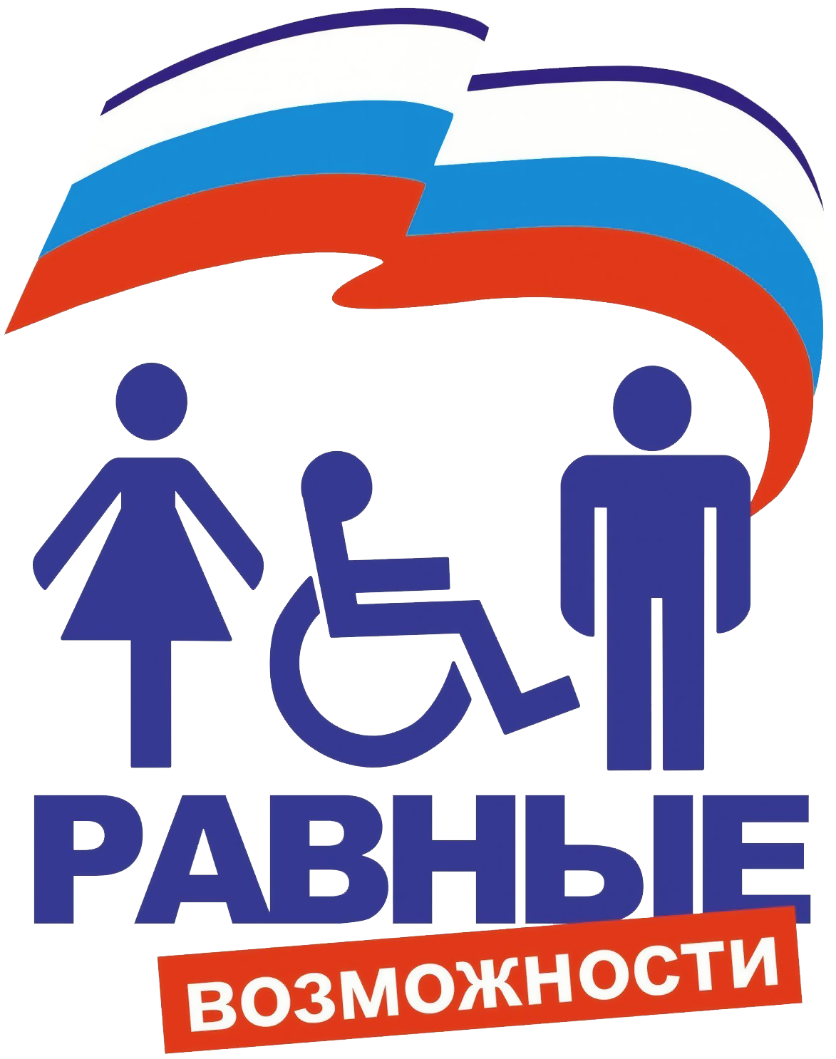 Доступная среда.