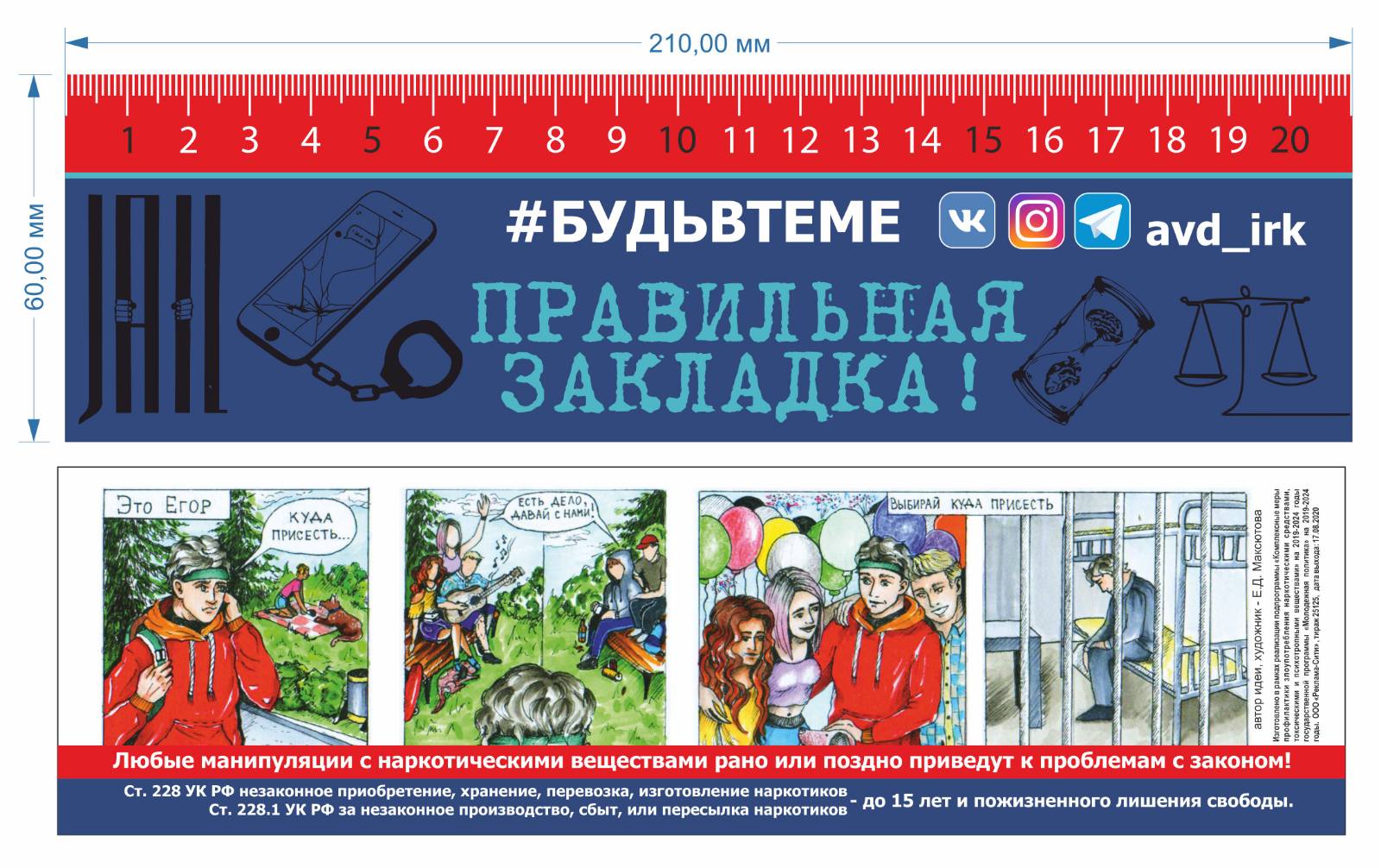 Страницы школьной жизни № 16.