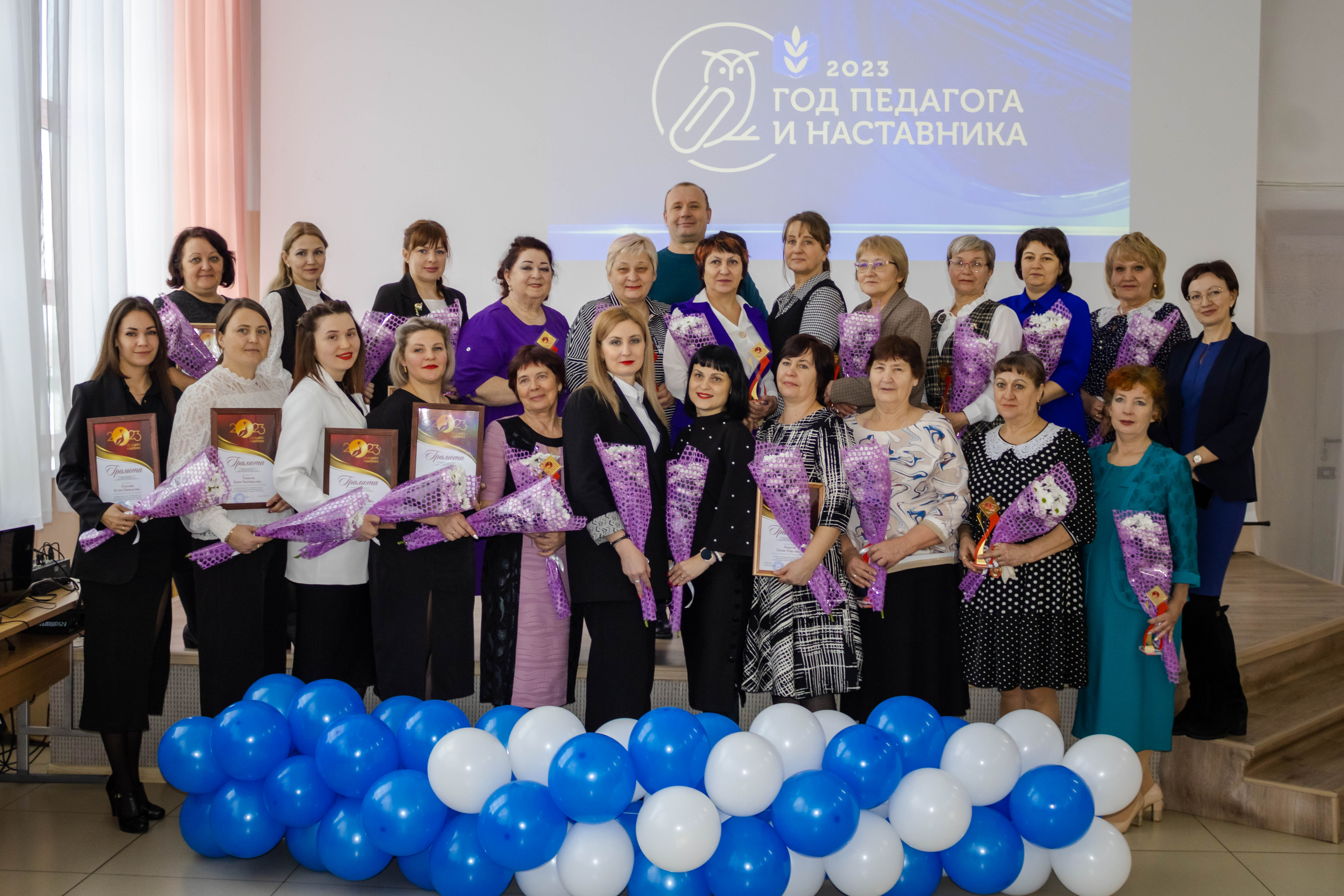 Закрытие Года педагога и наставника.