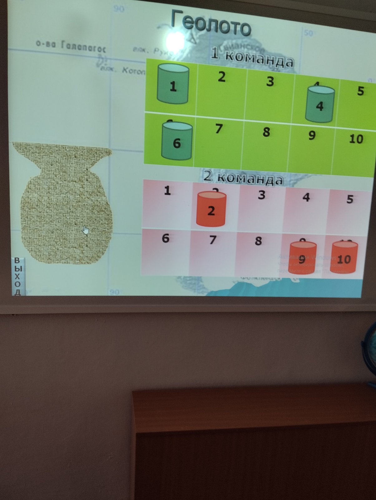 Геолото.