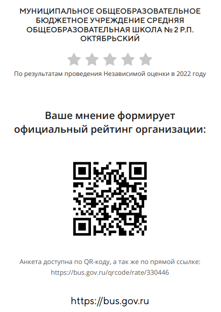 Правила обучения. Права и обязанности учащегося.