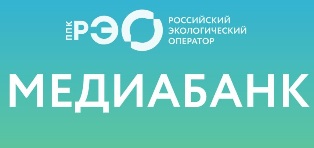 Медиаматериалы от ППK «РЭО» для формирования экологической культуры.