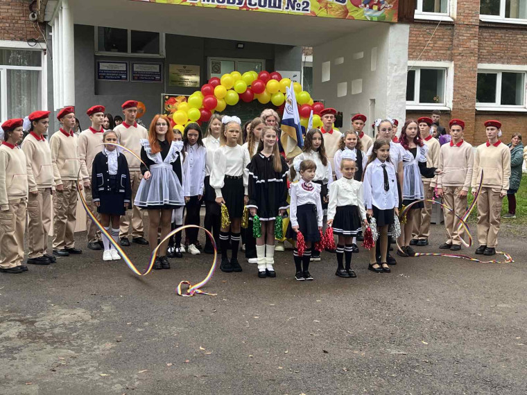 День Знаний.