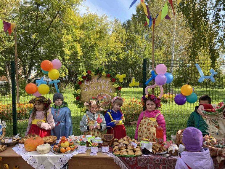 Щедрая осень.