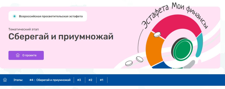 Мои финансы.